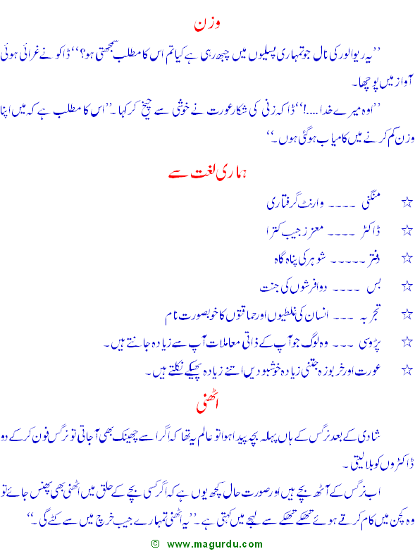 Sexy Porn Sms In Urdu